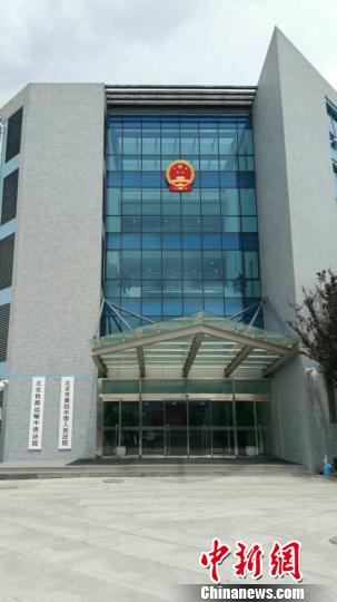 北京四中院:建院4个月以来行政立案率超80%|中