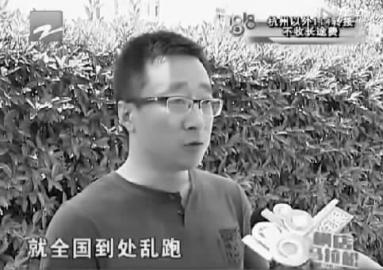 小伙开房总被当毒贩抓|error3