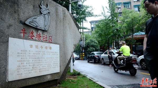 牛婆塘社区。