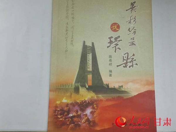 陈希祥编写的书（刘海天 摄）