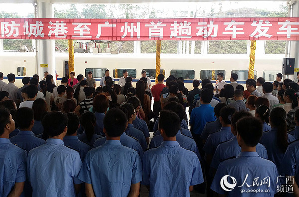 防城港开通至广州动车 广西已有20市县动车直