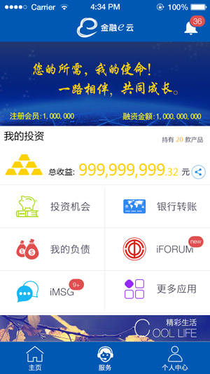 探索科技创新 打造金融e云互联网金融平台|借