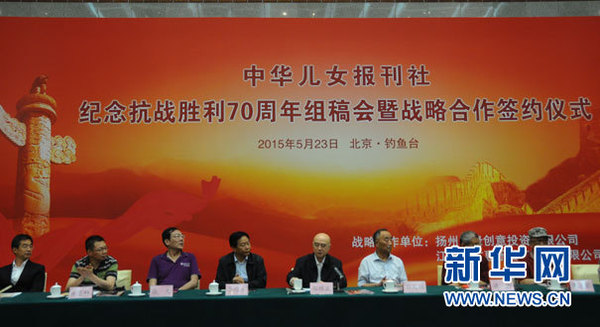 中华儿女报社面向社会广纳抗战精彩篇章|儿女