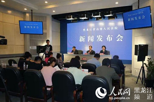 黑龙江省法院加大力度维护妇儿合法权益 3年共