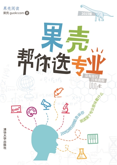 过来人的大实话:高考怎么选志愿|招聘|应聘者_