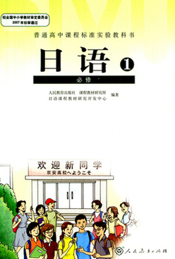 如果那年高考考的是日语,会有什么不一样?|学生