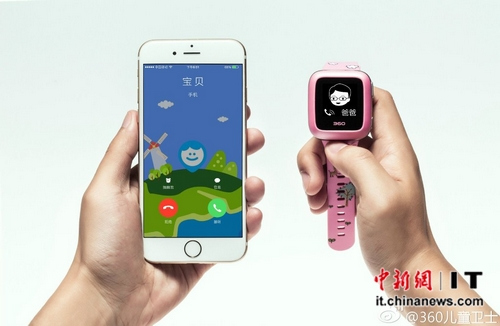 售价399元!360儿童卫士3通话版今日首发5000台|家长|儿童_凤凰财经