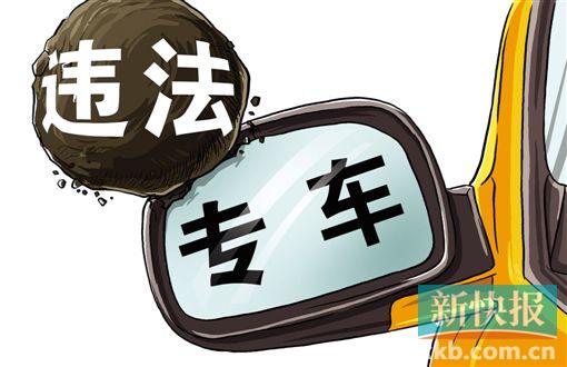 滴滴打车:免费快车不能约了|出租车|出租汽车