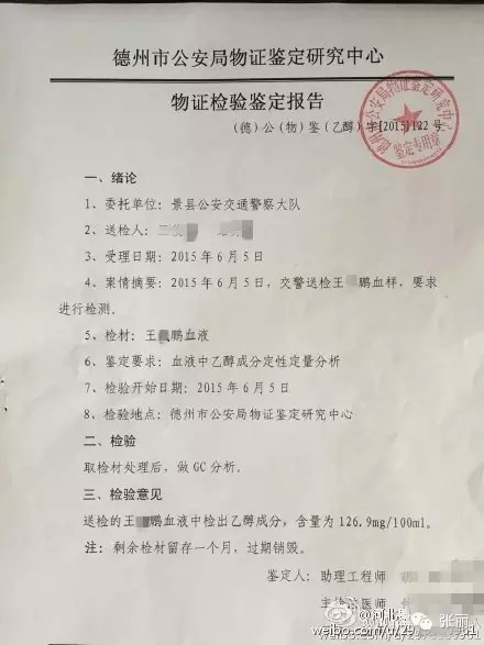 图片来自衡水市公安局官方微博