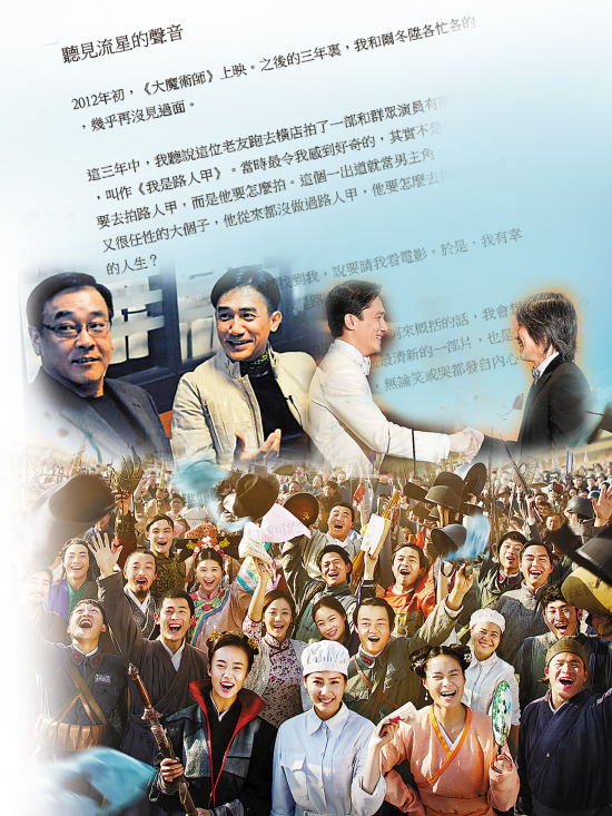 影评背后,梁朝伟与尔冬升周星驰的君子之交|