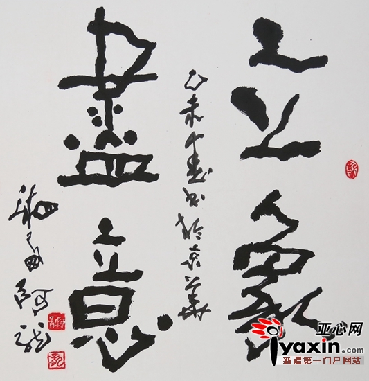 本次展出了百余幅书法,中国画作品,所展出的大多是三位老艺术家的力作