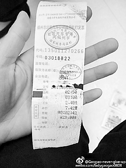 的哥找假币 拿发票投诉却挺难|的士|发票