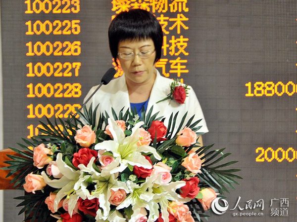 防城港市副市长万秋红在挂牌仪式上致辞