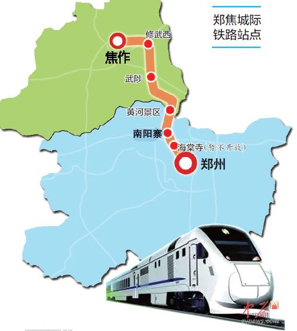 郑焦城铁正式运营 算算郑州到焦作哪种方式最