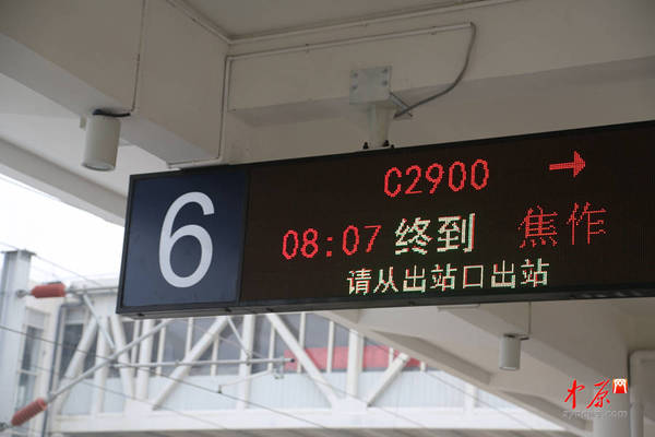 上午8点07分,首班车到达焦作站
