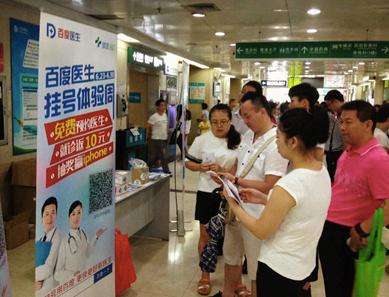 护士夸百度医生好帮手:再也不用愁帮亲友挂号了