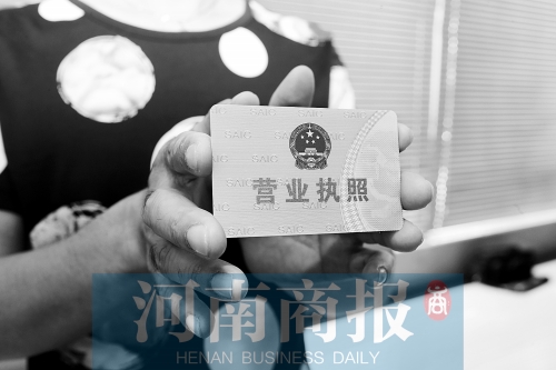 河南诞生首张电子营业执照 商户办事只需带卡