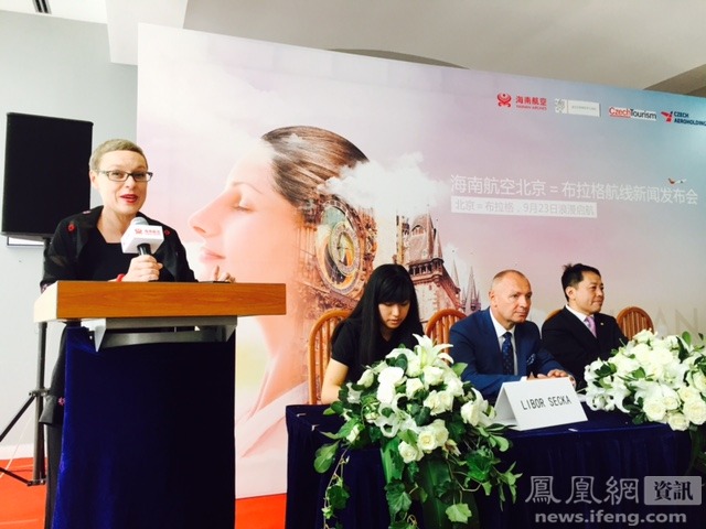 北京至布拉格直航班机9月23日开通-中国学网-