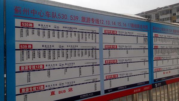 京蓟城际快速列车正式开通 北京到蓟县不足15