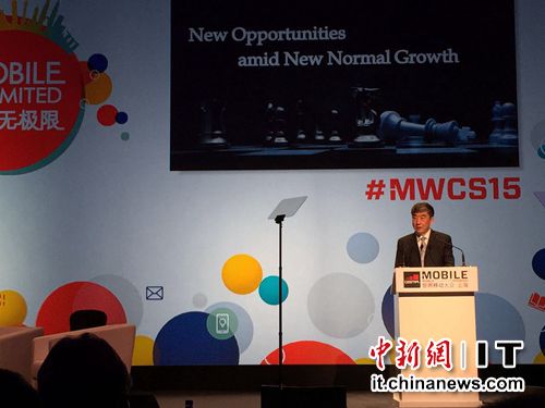 中国移动董事长奚国华在世界移动大会现场讲话