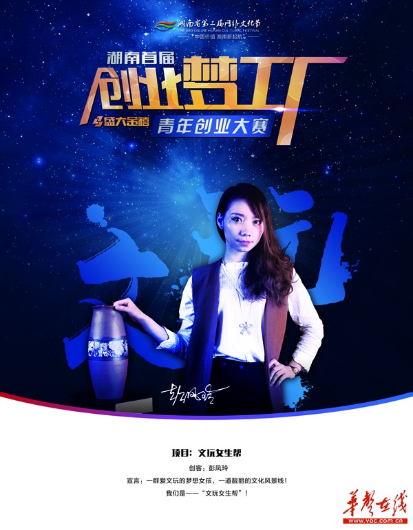5到10万创业项目_“创业梦工厂”决赛开锣8项目角逐10万创业金