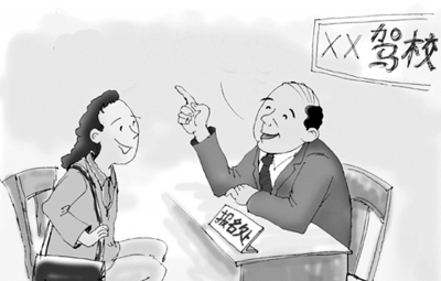 大龄女报驾校要多交 2000元?|驾校|学员