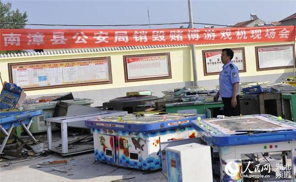图为民警正在组织销毁赌博机