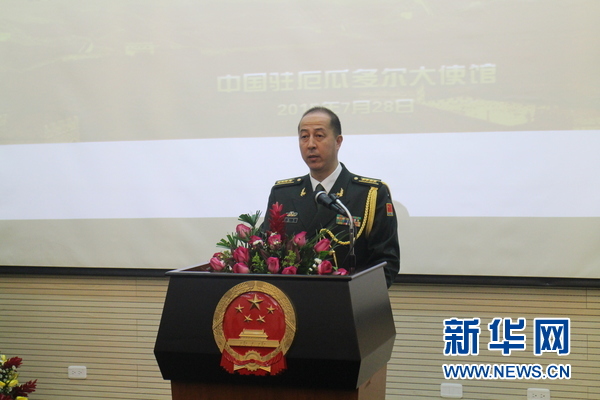我驻厄瓜多尔国防武官赵军大校致辞。新华社记者 梁君茜 摄