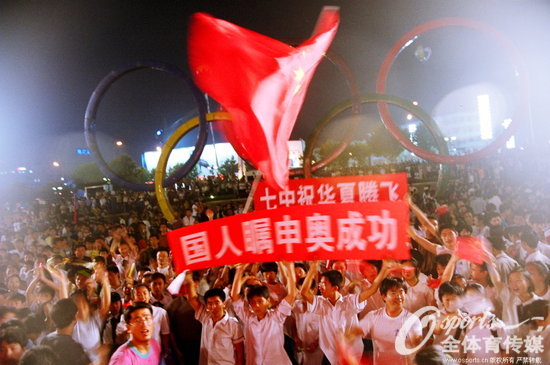 老照片:2001年北京申奥成功 全国人民一片欢腾|举办权|奥委会_凤凰体育