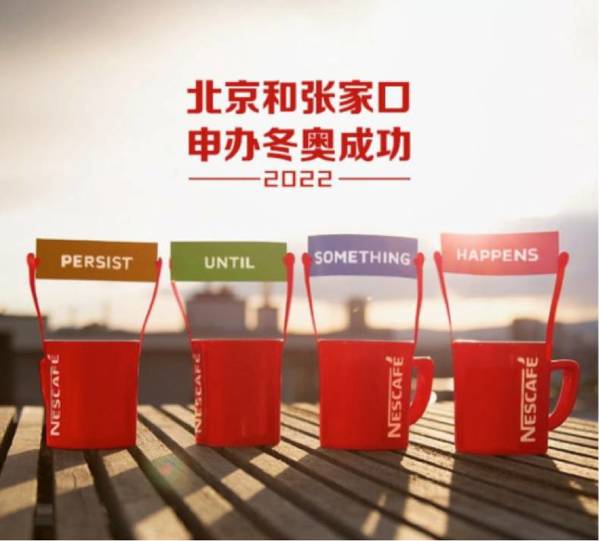 【事件营销大全】申冬奥成功后,各大品牌如何