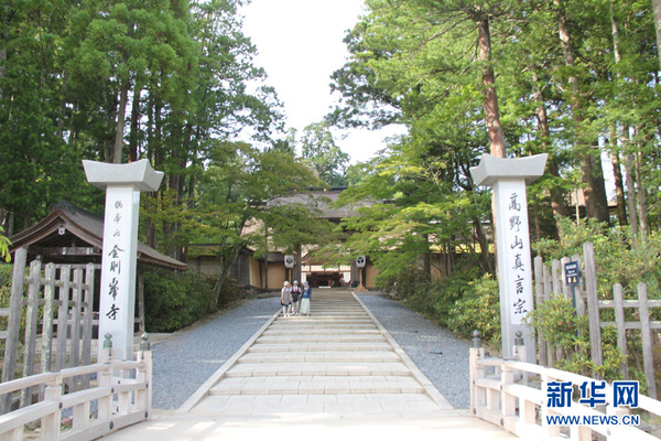 金刚峰寺入口（新华社记者 蓝建中 摄）
