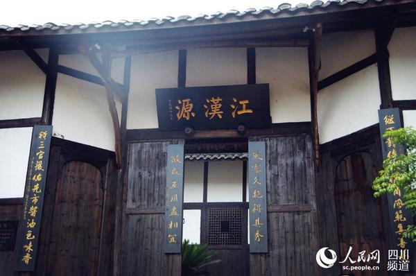 如今的先市酱油源自建立于1893年的百年老作坊“江汉源”酱油作坊。(王军 摄)
