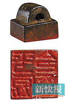 ■南京市博物馆藏    伪“平原令印”