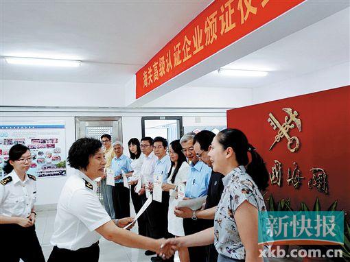 9家企业获颁海关高级认证证书|海关|萝岗