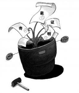 谁该是活着证明的终结者?|老人|老人家