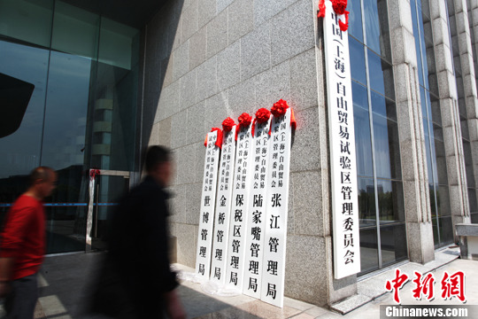 上海自贸区试点设立海外人才离岸创新创业基地