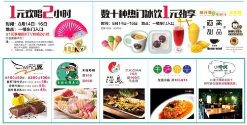 当发烧节碰撞七夕,苏宁城市奥特莱斯给你一个