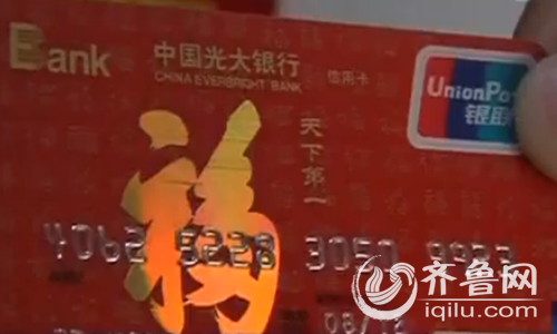 济南男子光大银行信用卡逾期欠款5毛 买房贷款