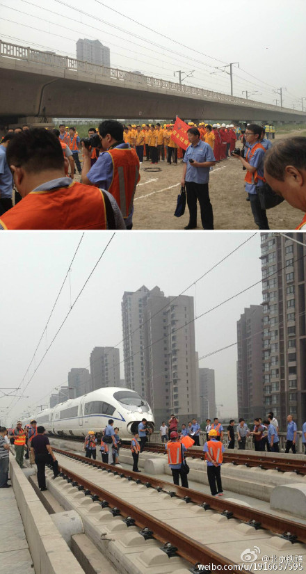北京铁路官方微博供图。