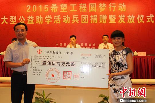 新疆兵团1300名寒门学子受益茅台国之栋梁希