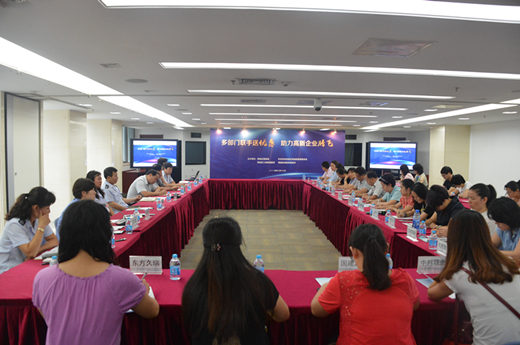 北京市西城国税局等部门共同举办高新企业政策