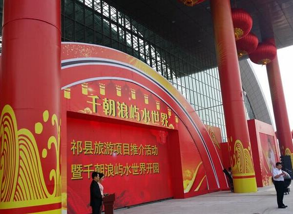 山西祁县首个室内水上主题公园开门迎客 总投