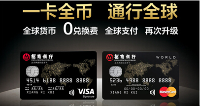 招行VISA全币卡上市两周年 专属权益成就出国