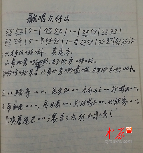 张计安的笔记里记了很多当年的抗战歌曲