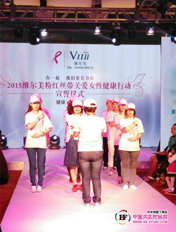 <em>维尔美</em>内衣中国(首届)非海绵无钢圈内衣发展趋