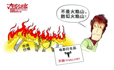 金陵十三钗票房总收入_国产动画票房收入(2)