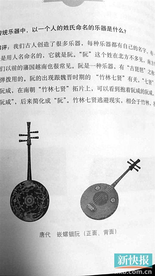 ■唐代 嵌螺细阮(正面、背面)