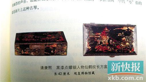 ■清康熙 黑漆点螺钿人物仙鹤纹长方盒 长42厘米 观复博物馆藏