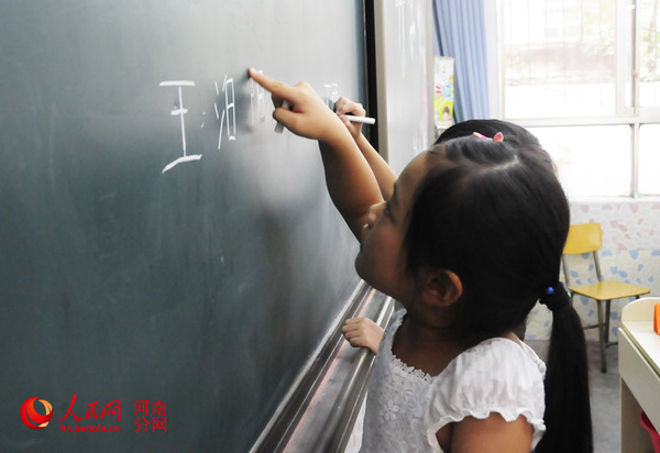 “写错了，用手指擦一擦”