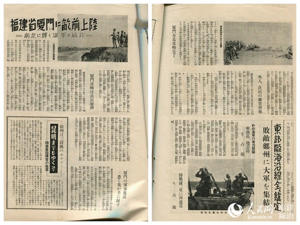 1938年出版《世界画报》报道日军侵占厦门全过程。 蒋滨建 供图
